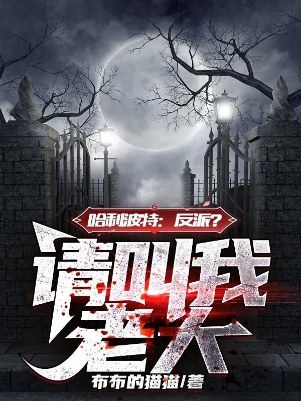 食死徒变成黑烟