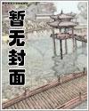 穿成末世反派女配TXT
