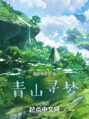 青山千寻