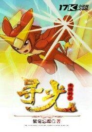 米瑞斯之光神突破