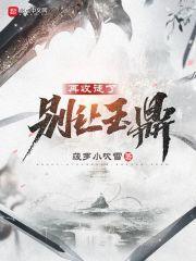 别让玉鼎再收徒了吧