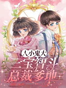 三宝爹地超给力