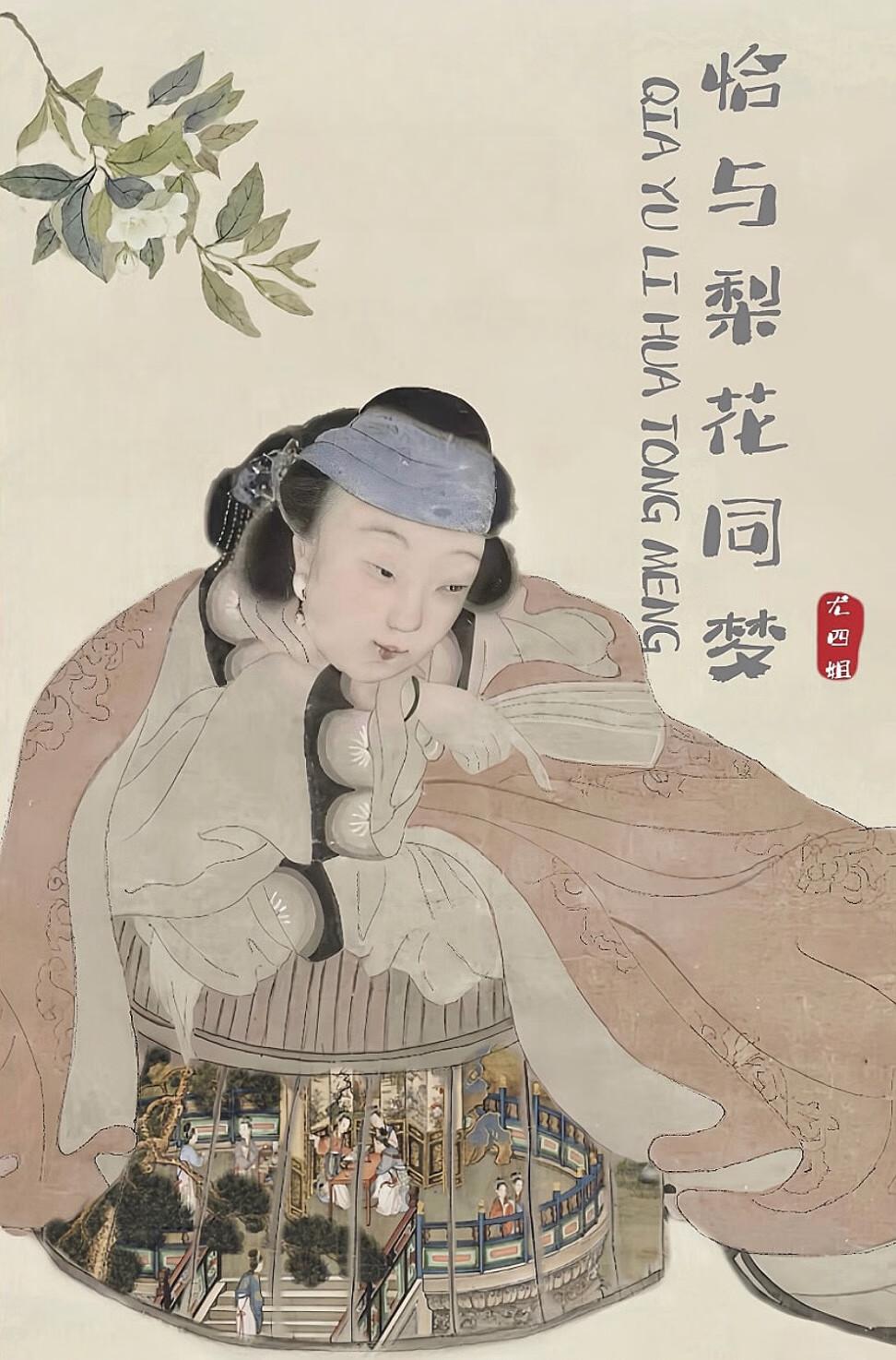 恰与梨花同梦无错版