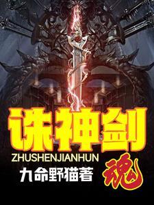 诛神乾坤激活兑换码
