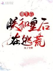 朕的皇后