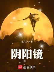 两界我以武道问长生鱼儿小小