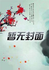 能穿越的修行者有声