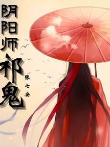 阴阳师鬼切攻略
