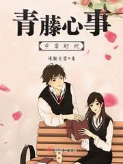 青藤书院初中部地址