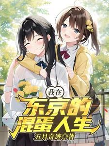 我在岛上当干员
