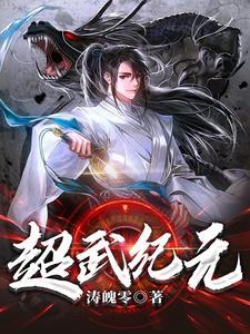 超武漫画