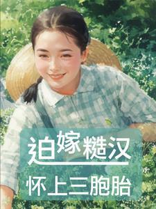 八零糙汉宠妻日常全文免费阅读