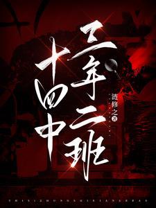 十四中的宿舍长什么样