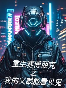 赛博朋克说唱乐队是谁