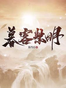 紫暮什么意思
