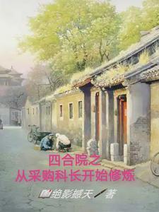修仙穿越六十年代文