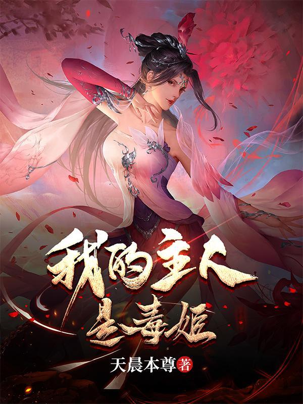 我的主人