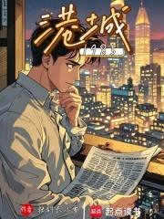 港城1985起点