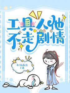 我在男频爽文文中坚难求生