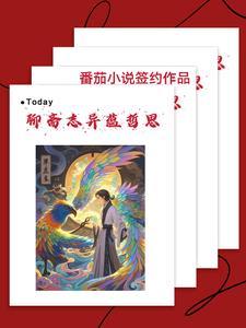 聊斋志异的哲理