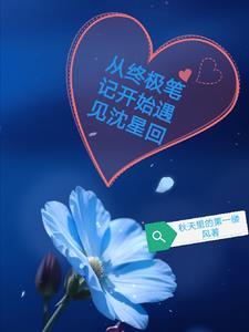 终极笔记逆袭