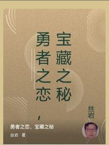 勇者之皮