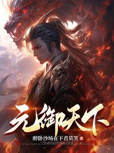 御元堂官方旗舰店