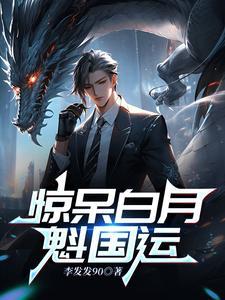 白月魁本