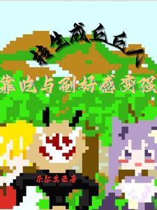 丘丘人原神