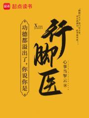 行脚的功德意义