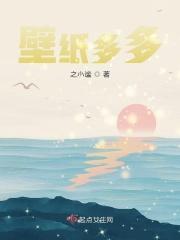 壁纸多多!