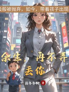 余生不再打扰你
