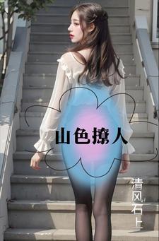 桃源村在哪部里