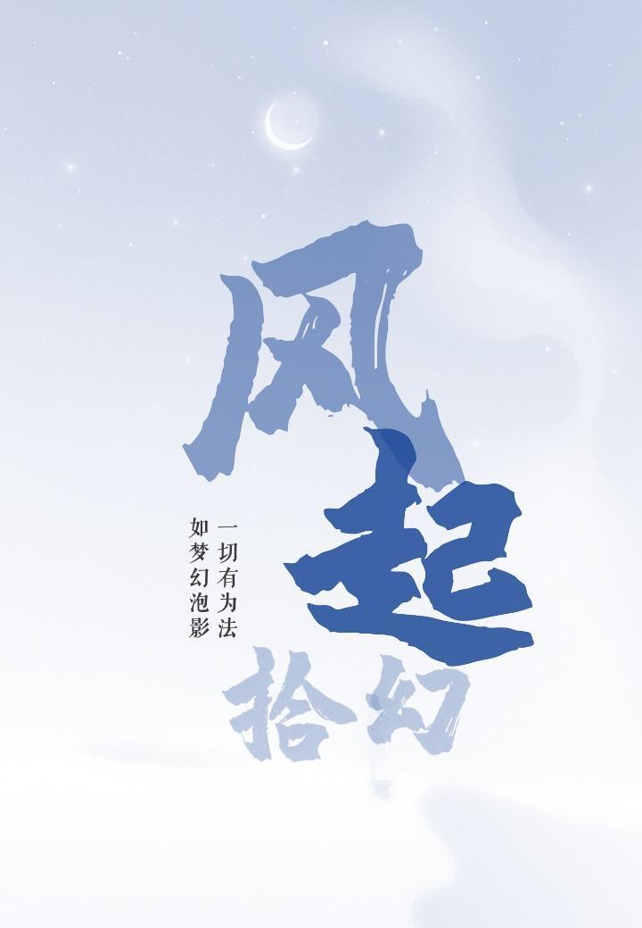风起风止