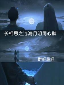 沧泠曲长相思