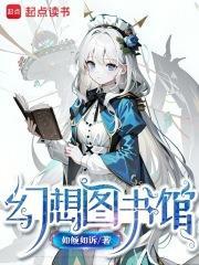 幻想图书馆 ff14