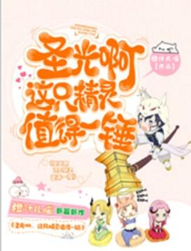 圣光灵神怎么打