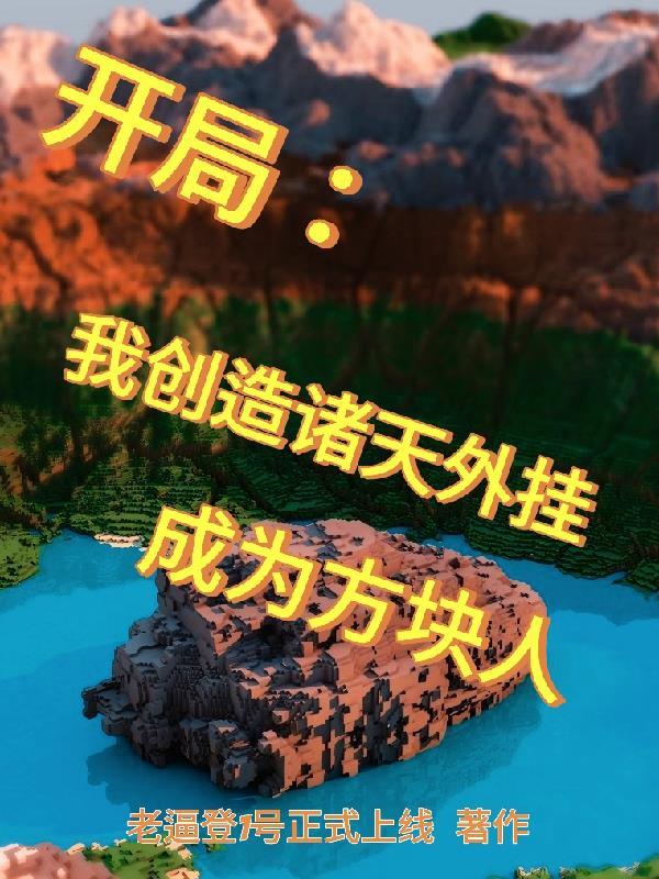 我创造了玄幻诸天2k