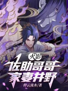 宇智波家族的万花筒写轮眼图片