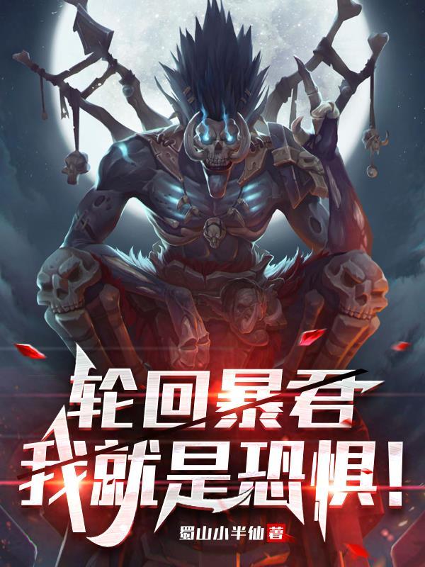轮回我是啥意思