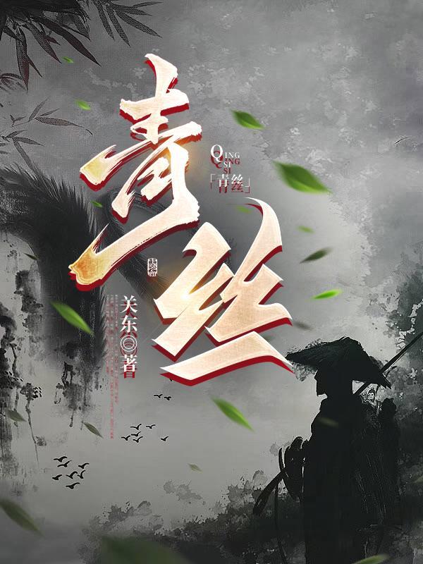 青丝乌木染发安全吗