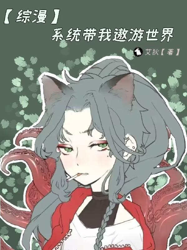 系统带我养活全家全文阅读