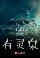 我的体内有仙