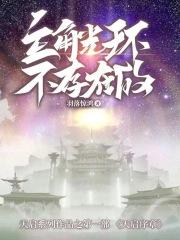 主角主角光环