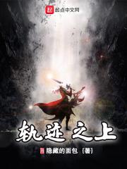轨迹的迹