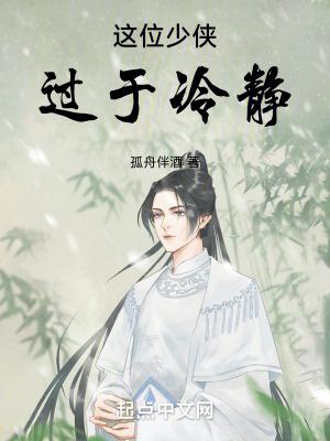 这个少侠有点冷是吗