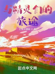 像精灵旅社那样的动画片