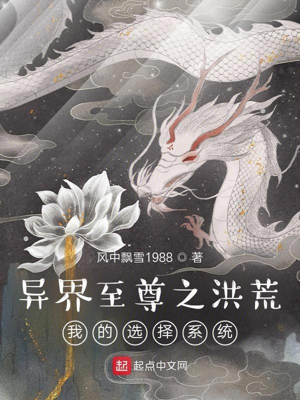 异界至尊战神百科