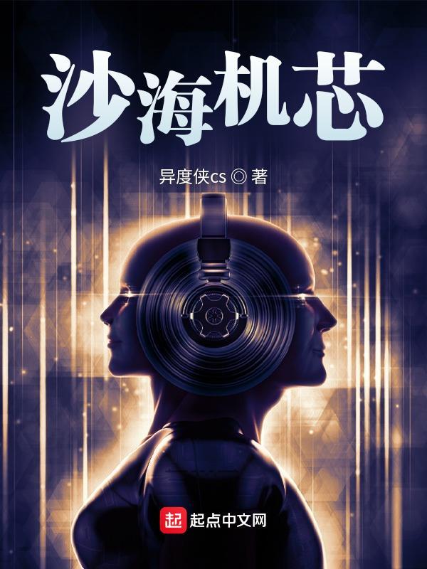 沙海解谜