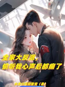 真千金她法力高强免费阅读